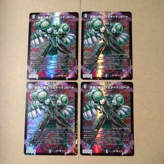 Abyssal ball of misfortune Magada-Maggana VR 30/100