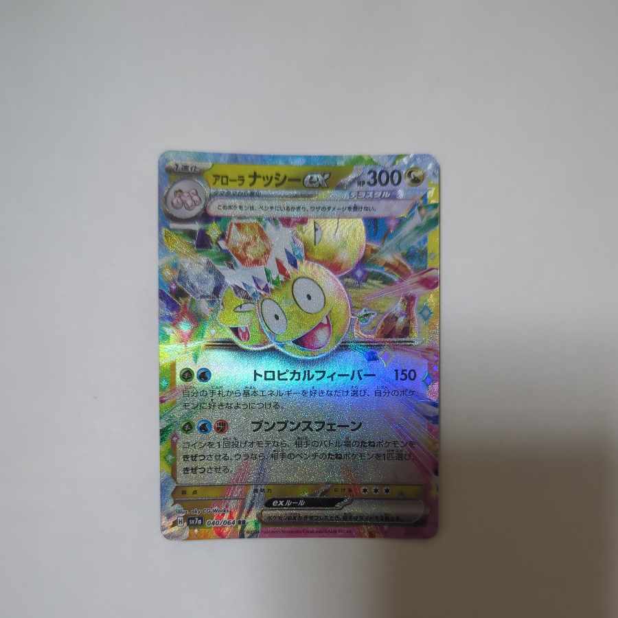 Allora Exeggutorex RR 040/064