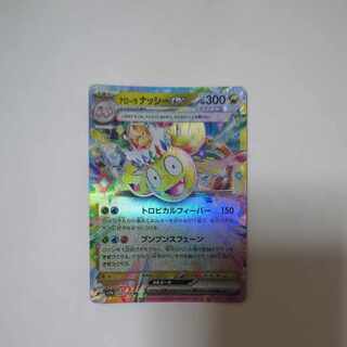 Allora Exeggutorex RR 040/064