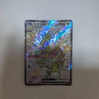 クエスパトラex SSR 323/190