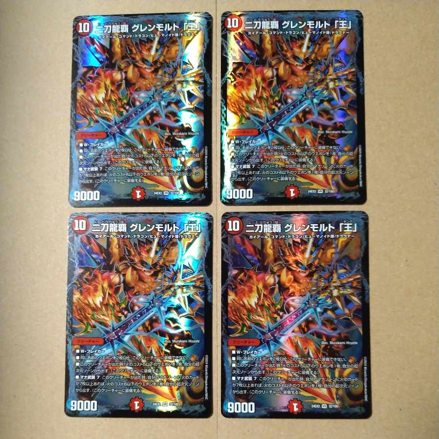 Nito Ryuha Glenmalt "King" VR 32/100