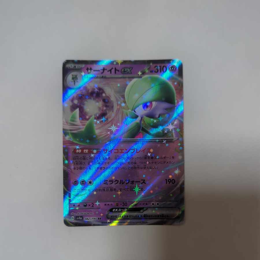 Gardevoirex RR 082/190