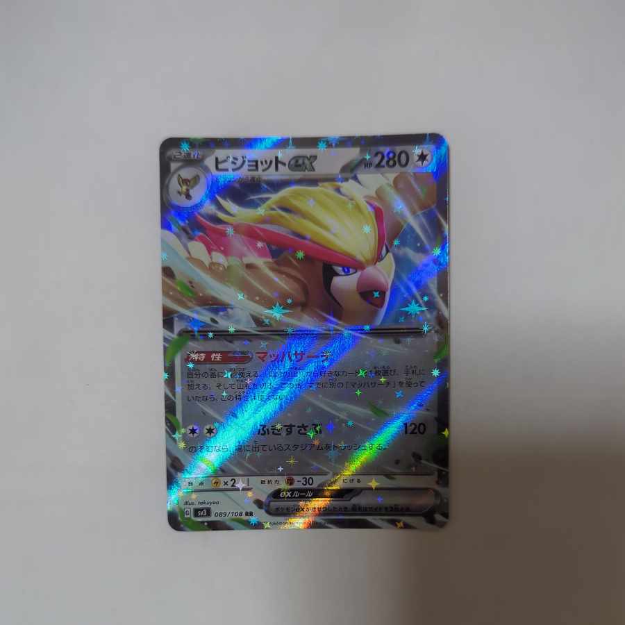 ピジョットex RR 089/108