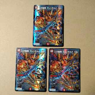 二刀龍覇 グレンモルト「王」 VR 32/100