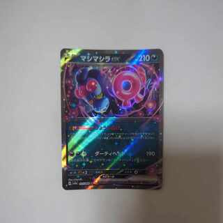 マシマシラex RR 037/064