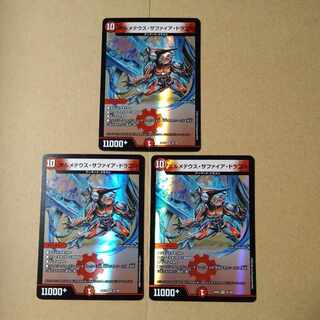 Volmetaeus sapphire dragon [DM24EX2 33/100].