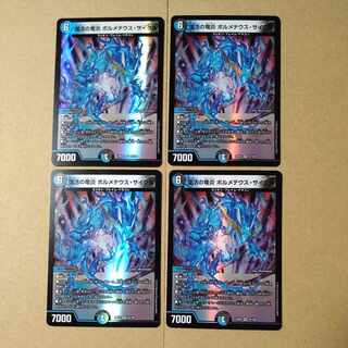 Recover Dragon Fire Volmeteus Cycle VR 35/100