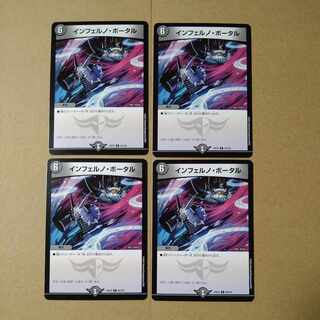 Inferno Portal R 48/100