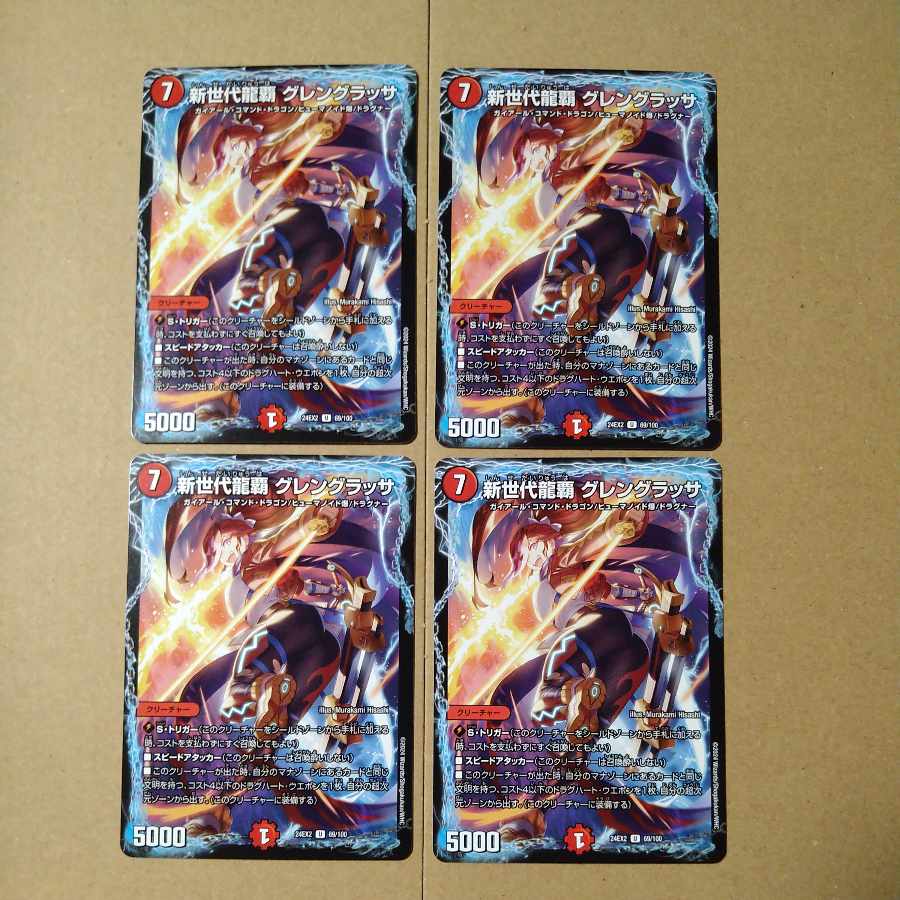 New Generation Long Ha Glengrassa U 69/100