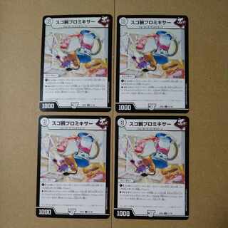 スゴ腕プロミキサー [DM24EX2 61/100]