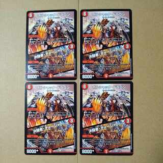 Bolshack Dragon / Determined Fighter / Charger [DM24EX2 70/100].