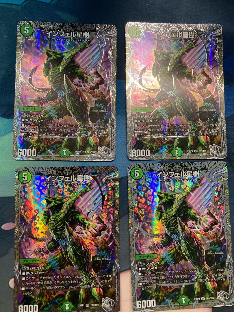 インフェル星樹(銀トレジャー) VR TR9/TR9