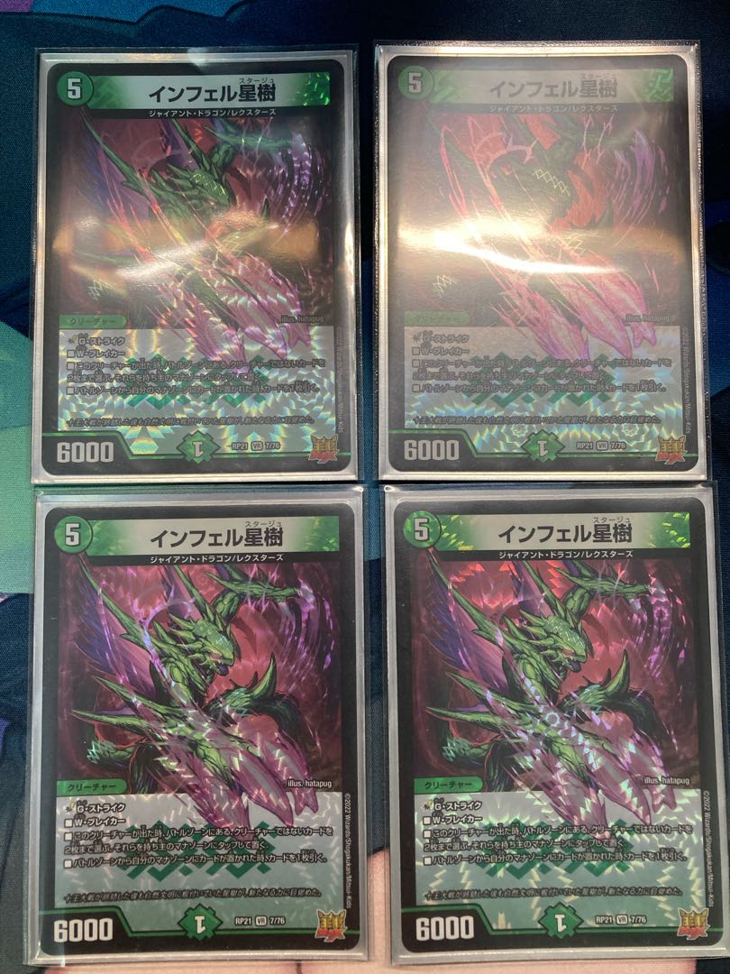 インフェル星樹 VR 7/76