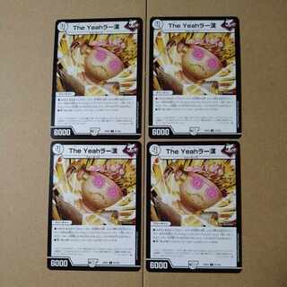 The Yeahラー漢 [DM24EX2 81/100]