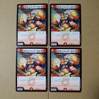 ボルシャック・ルピア [DM24EX2 91/100]