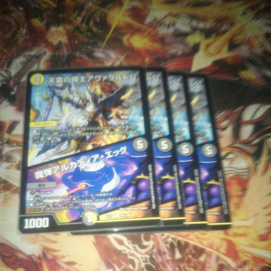 天雷の導士アヴァラルド公｜魔弾アルカディア・エッグ R 70/138