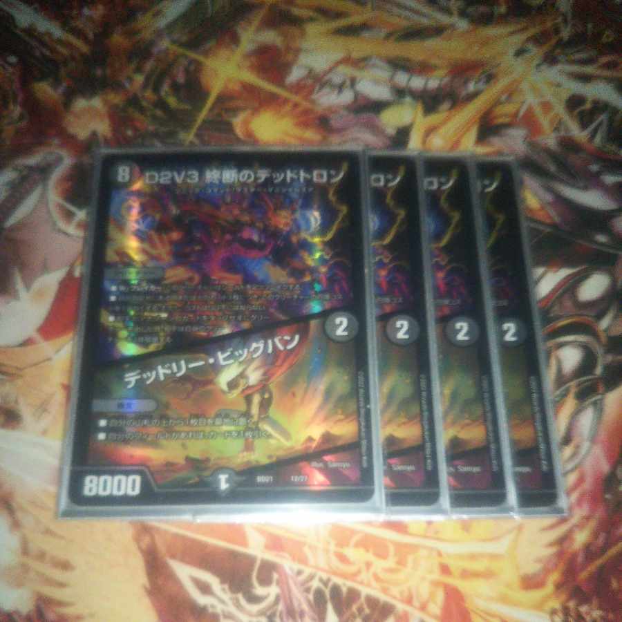 D2V3 Deadly Big Bang 12/27