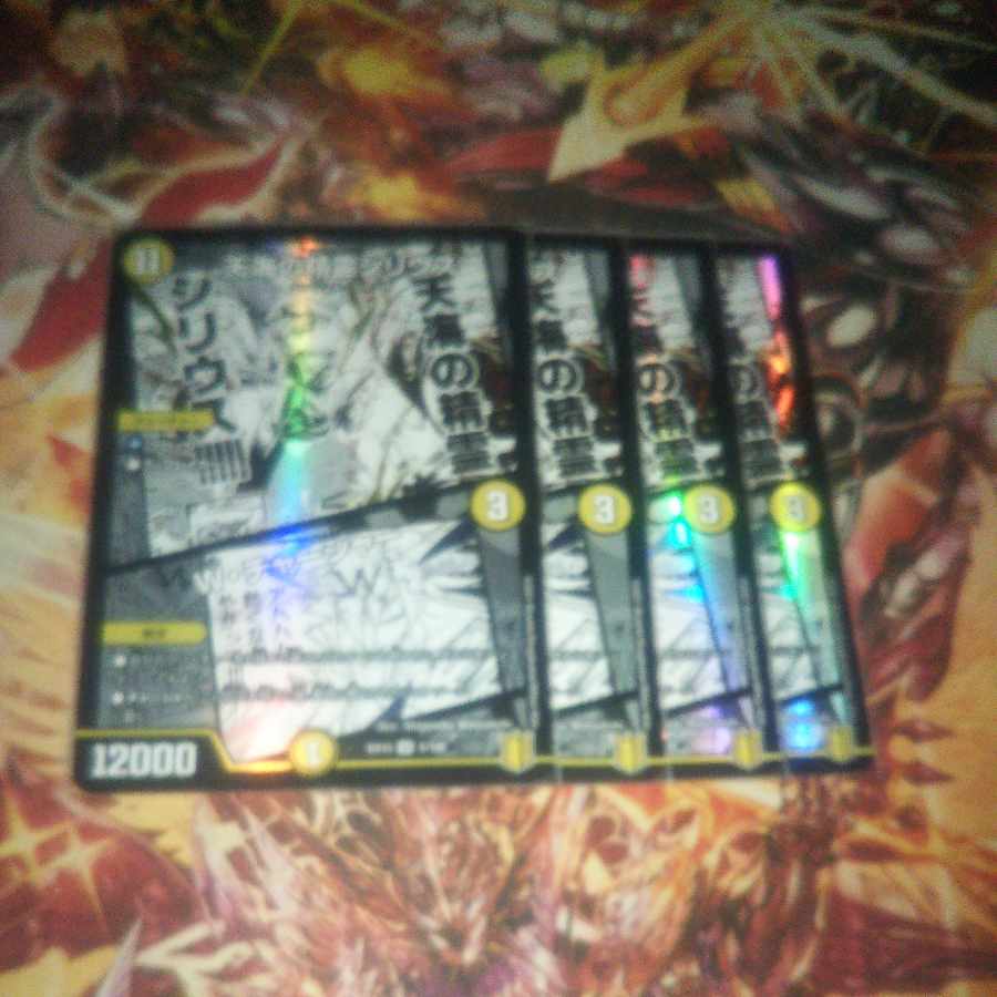 天海の精霊シリウス｜W・チャージャー SR 5/100