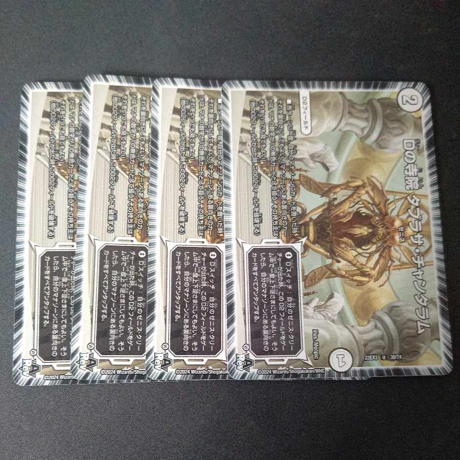 Dの寺院 タブラサ・チャンタラム U 30/74 4枚セット