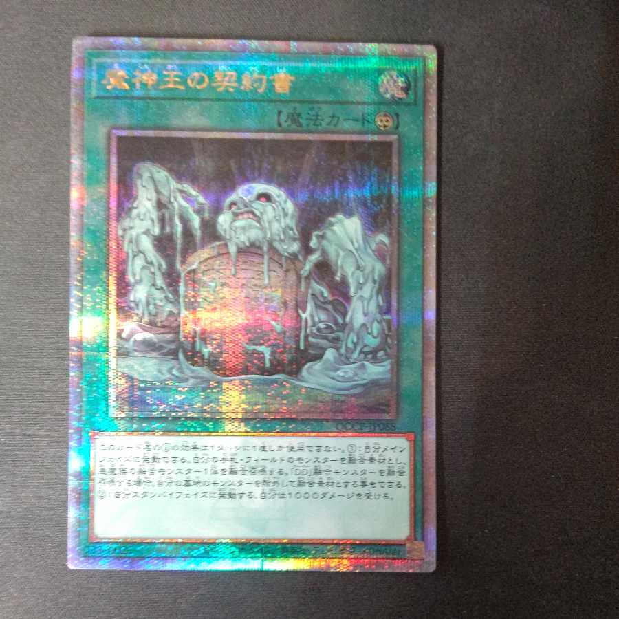 Dark Contract with the Swamp King QCSE, 25th Sikh QCCP-JP088