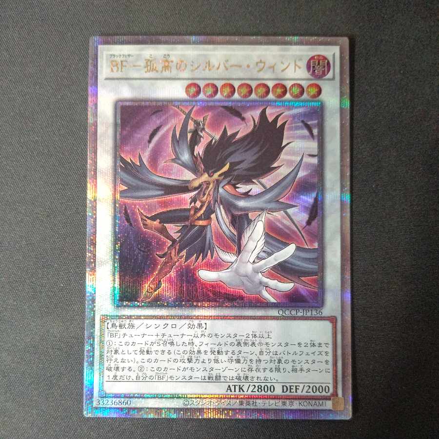 BF-Solitary Silver Wind QCSE, 25th Sikh QCCP-JP136