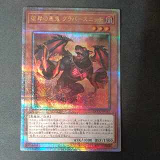 Graff, Malebranche of the Burning Abyss QCSE, 25th Sikh QCCU-JP141