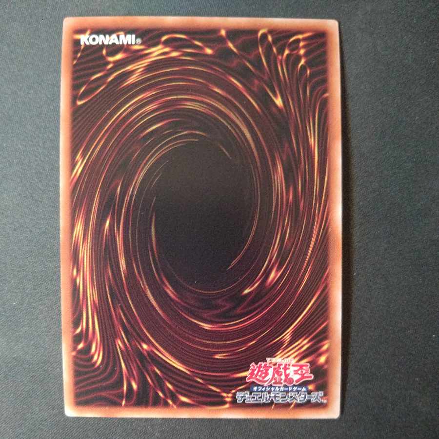 Skull Guardian Ultimate Rare PHNI-JP037