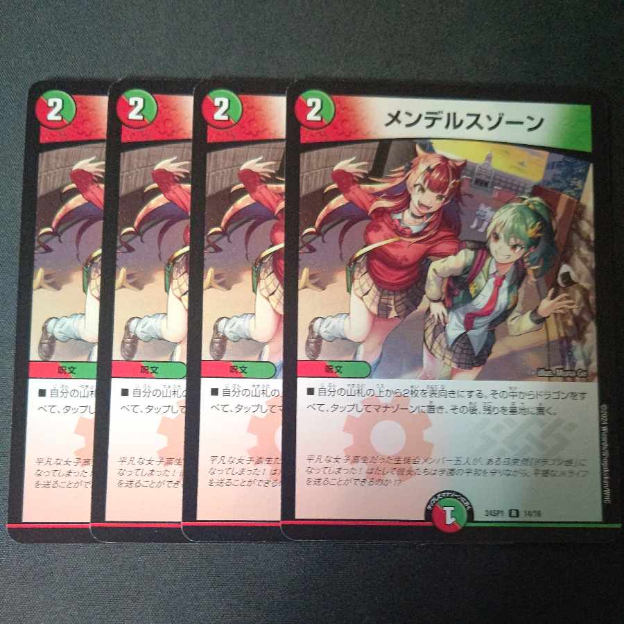 メンデルスゾーン 4枚セット