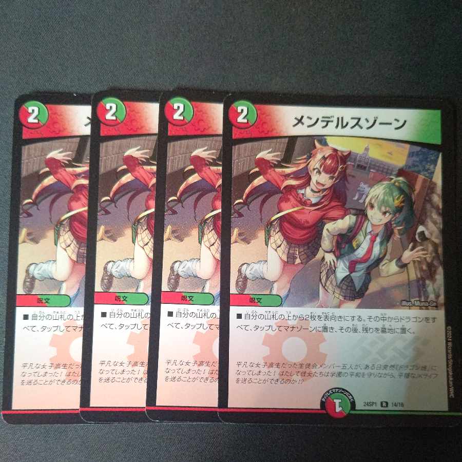 メンデルスゾーン 4枚セット