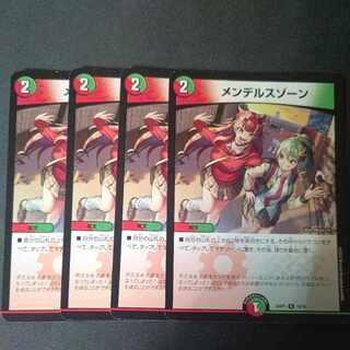 メンデルスゾーン 4枚セット