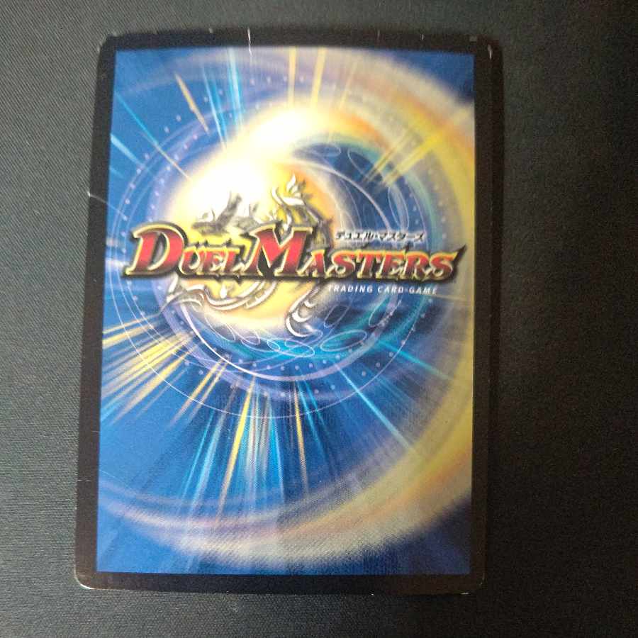 ∞龍 ゲンムエンペラー