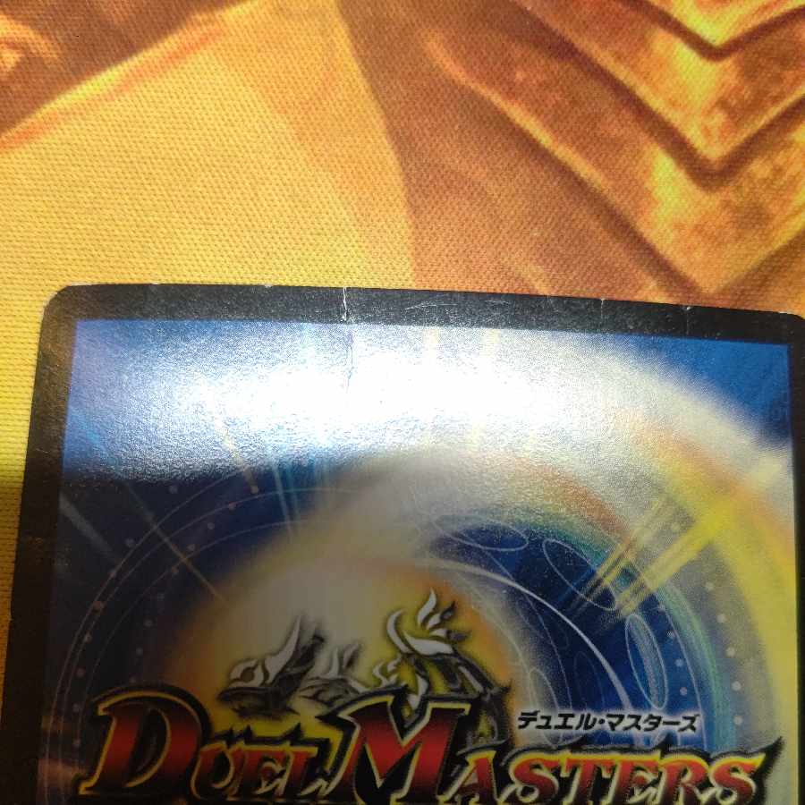 ∞龍 ゲンムエンペラー