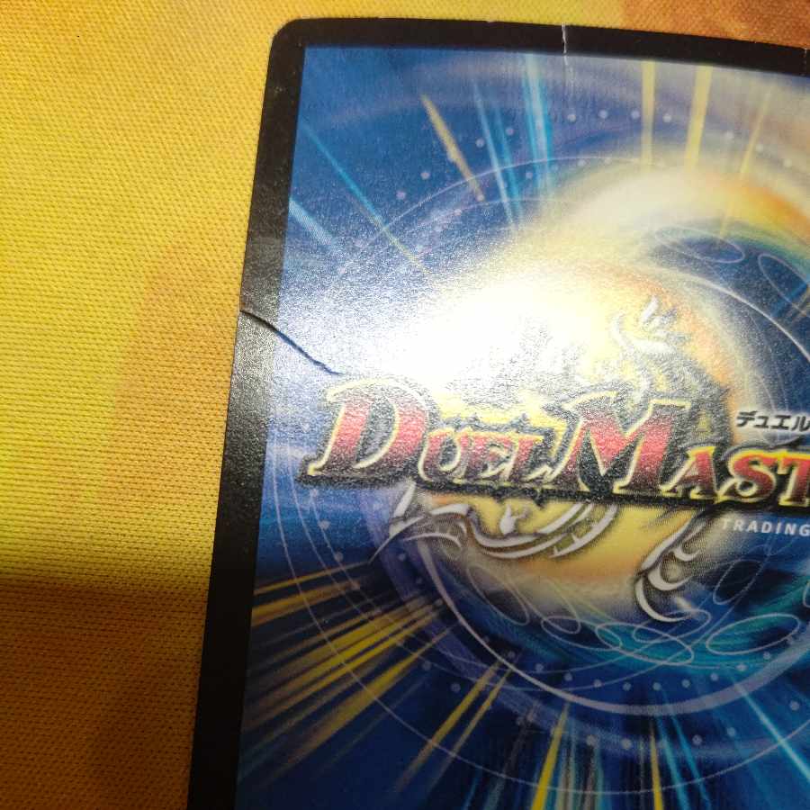 ∞龍 ゲンムエンペラー