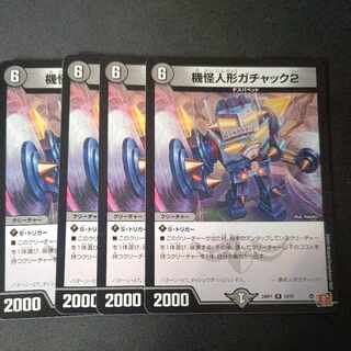 Gachack, Mechanical Doll2 R 19/75 Set of 4