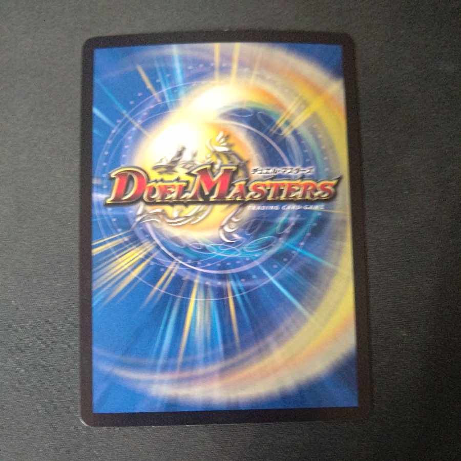 Psychic person of tokoshie (copper treasure) U-foil TF15/TF20