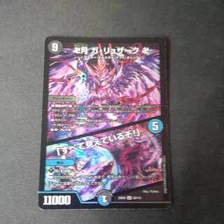 Ga-Luzak, Manjitsuki, "I see everything! SR 22/112