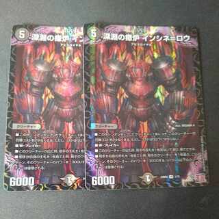 Abyssal miasma furnace Incine-Lowe VR 3/75 Set of 2