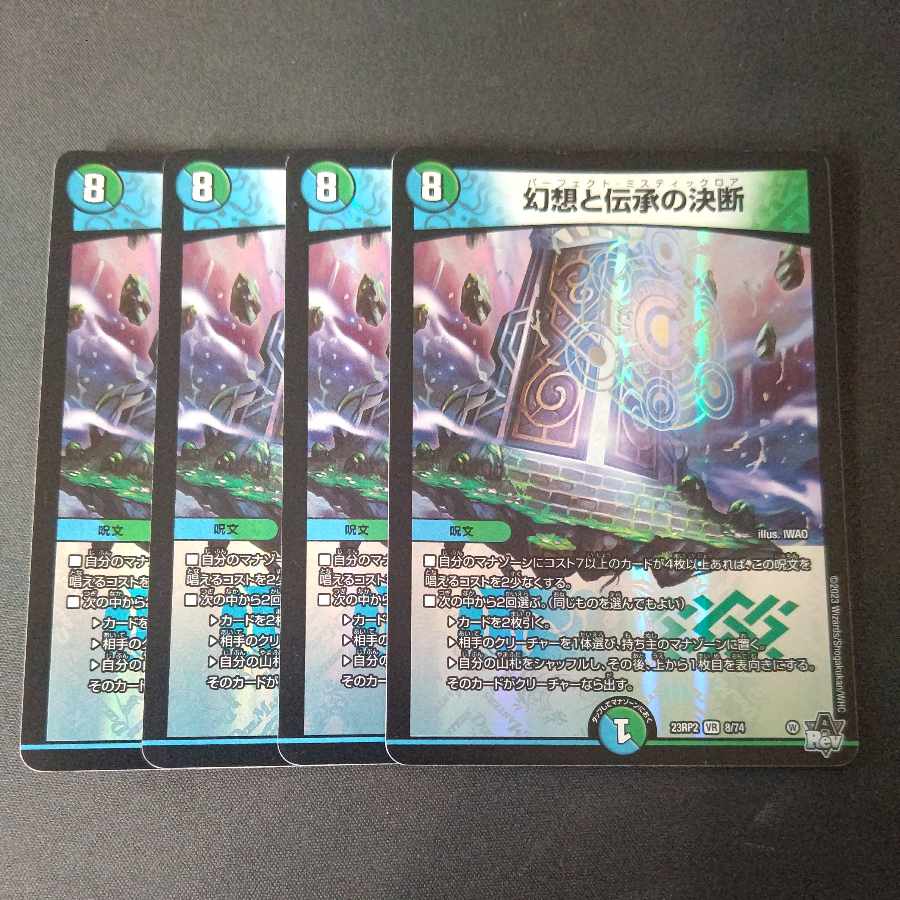 Decisions of Illusion and Lore VR 4-card set