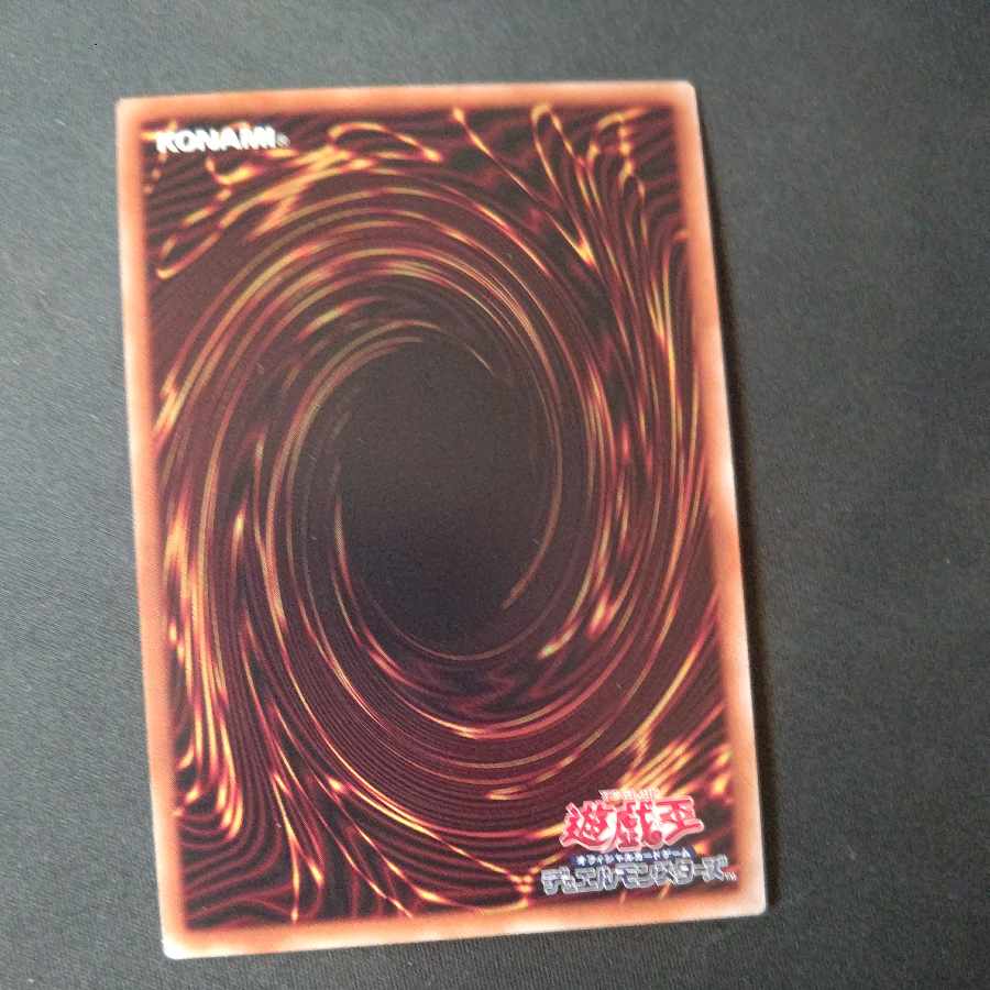 Skull Guardian Ultimate Rare PHNI-JP037