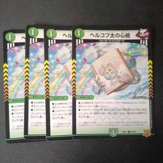 Hercopta's Heart Painting C 76/76 Set of 4