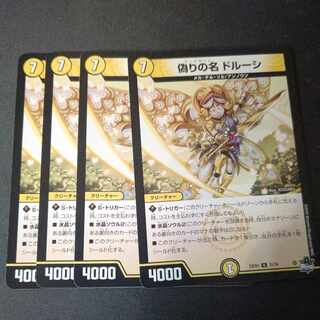 Jilt's Name Drusi U 31/74 Set of 4