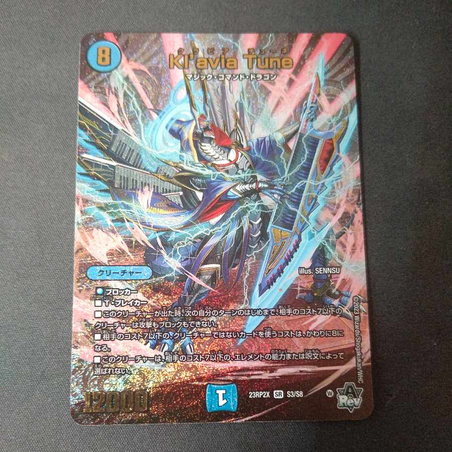 Kl'avia Tune (Adrenaline Ver.) SR S3/S8