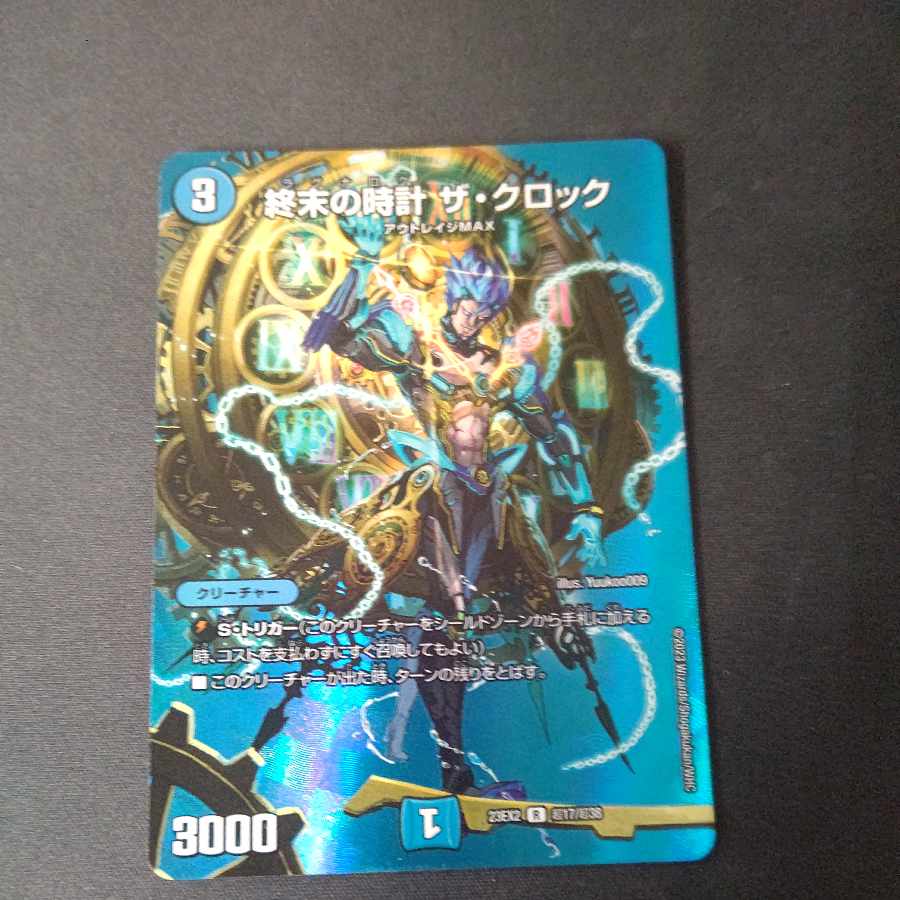 Armageddon Clock The Clock R-foil Psychic17/Psychic38