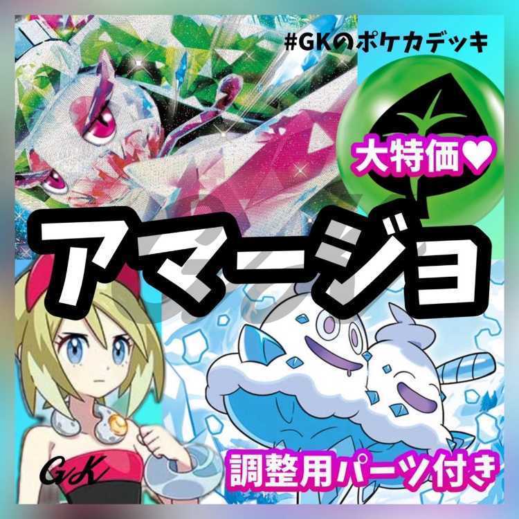 Tsareenaex Vanilluxe Cheap Big discount Pokémon Cards Constructed Deck