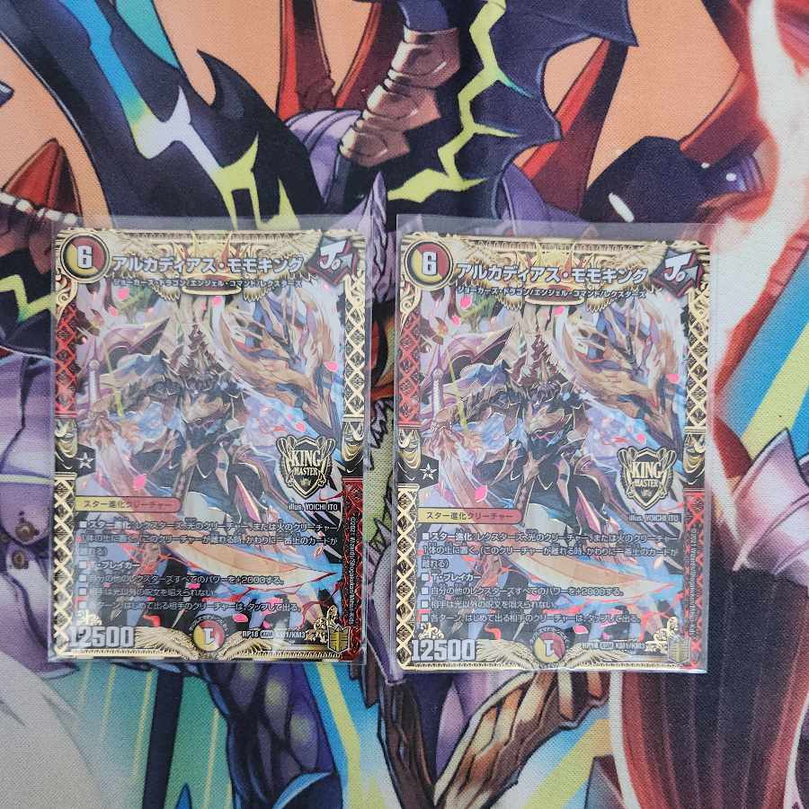 アルカディアス・モモキング KGM KM1/KM3