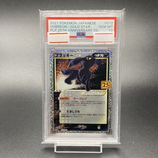 ブラッキー 25 psa」の激安通販 | magi ブラッキー 25 psa」の激安通販 | magi