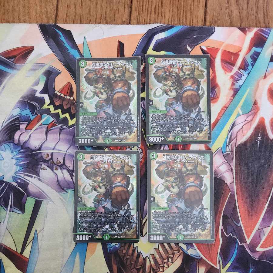 Class S Primitive Sunmax SR 12/98