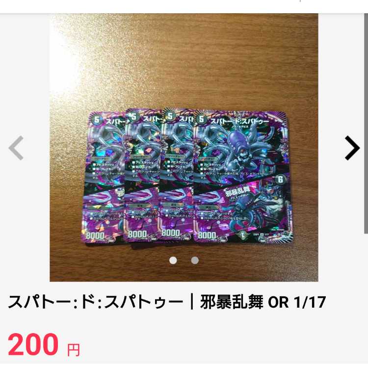 SPATO:de:SPATO|Evil Rampage OR 1/17