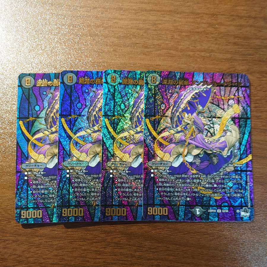 Abyssal attack umbrella Umbrella-Isabella SR S4/S8