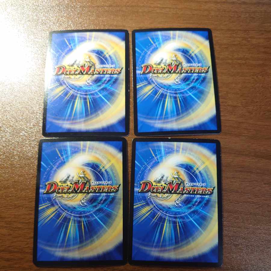 悪魔神バロム・ロッソ 36/70